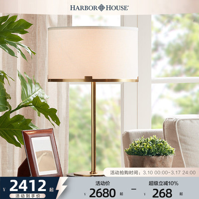 harbor铜制客厅书桌装饰台灯