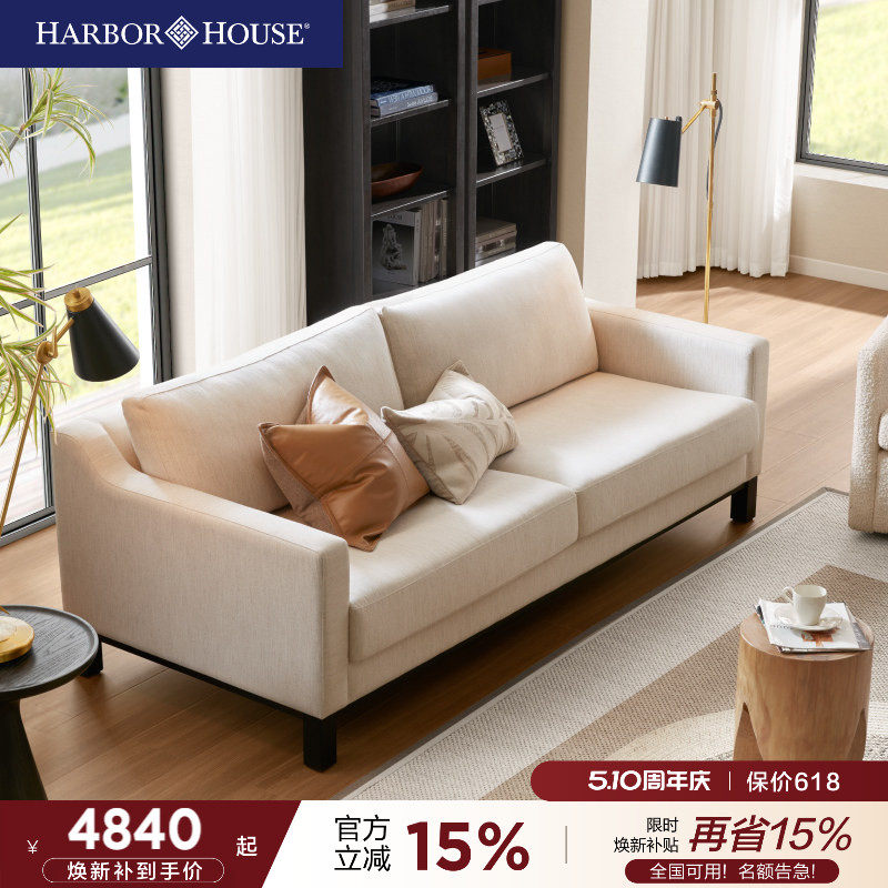 HarborHouse现代美式家具客厅奶油风小户型高档三人棉麻布艺沙发