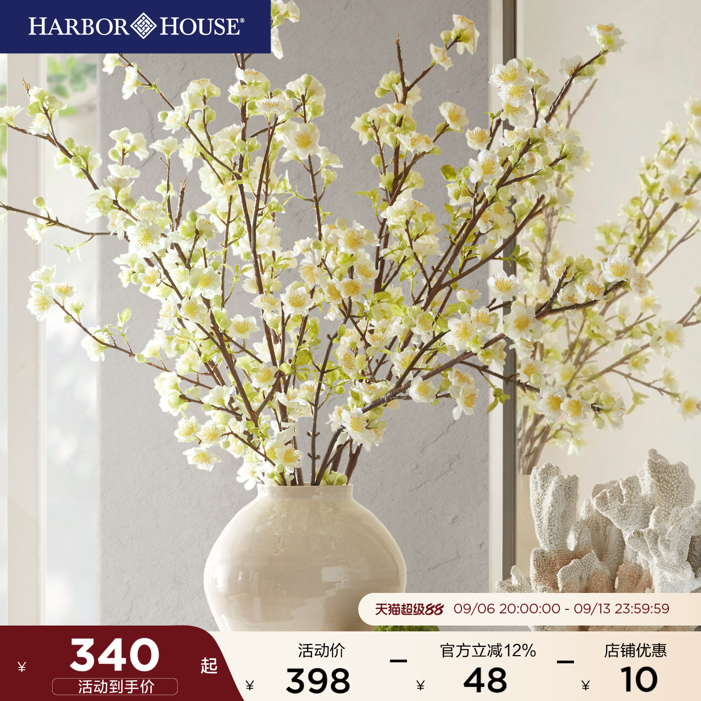 HarborHouse美式客厅餐厅装饰品花艺仿真花假花复瓣樱花Sakura