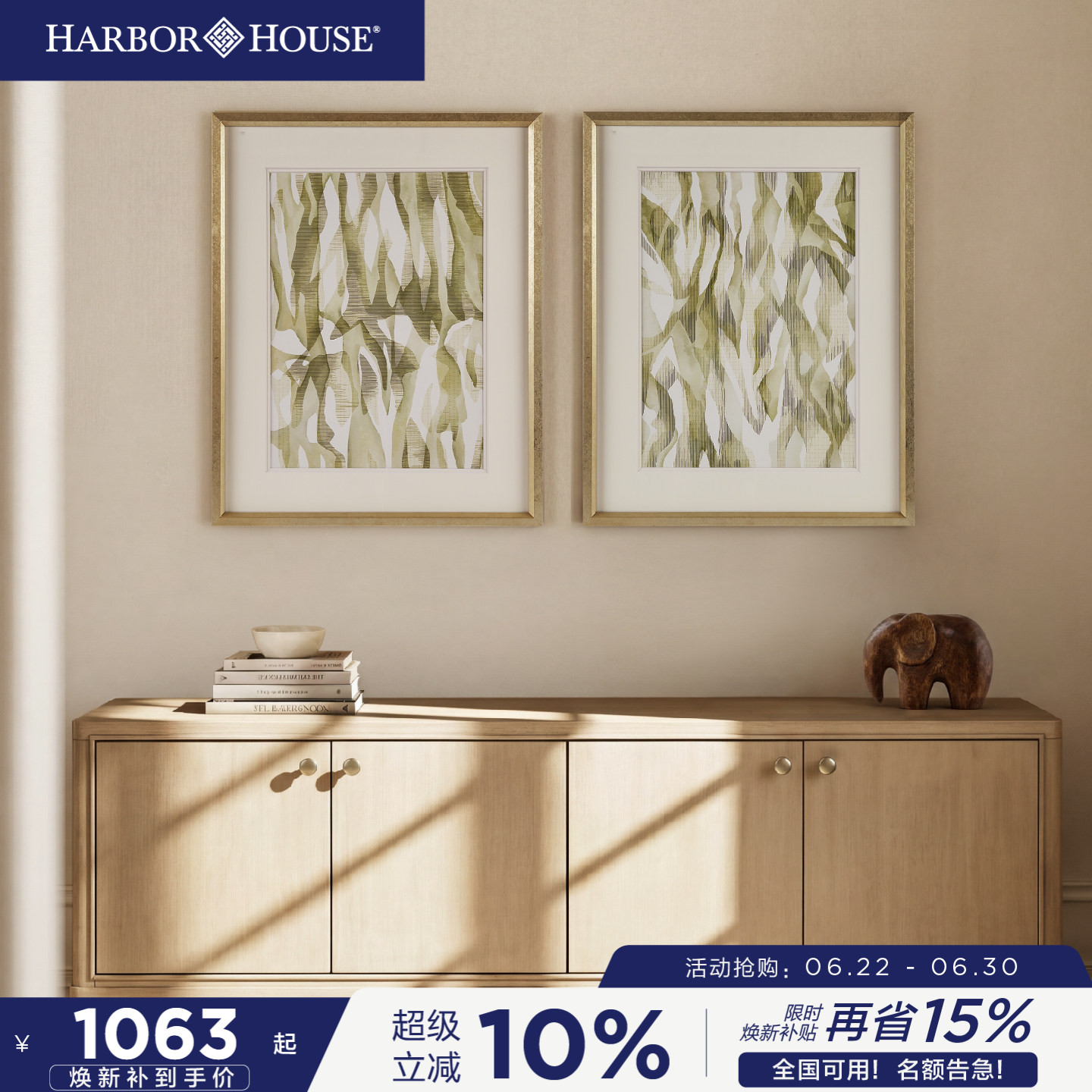 HarborHouse美式家居客厅玄关挂画墙壁装饰画光影图案墙画