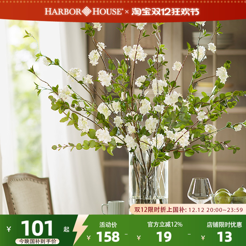 HarborHouse绢花草绣球花