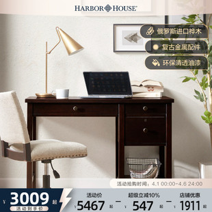 实木书桌办公桌现代简约书房家具家用写字书桌 HarborHouse美式