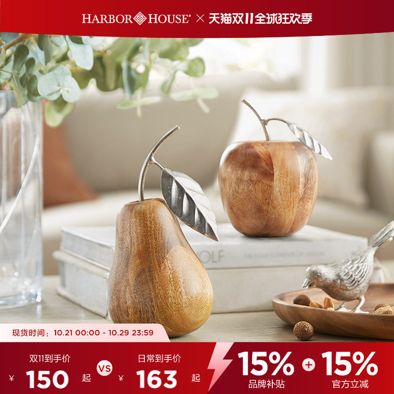 HarborHouse美式家居创意个性客厅装饰水果木制苹果梨摆件