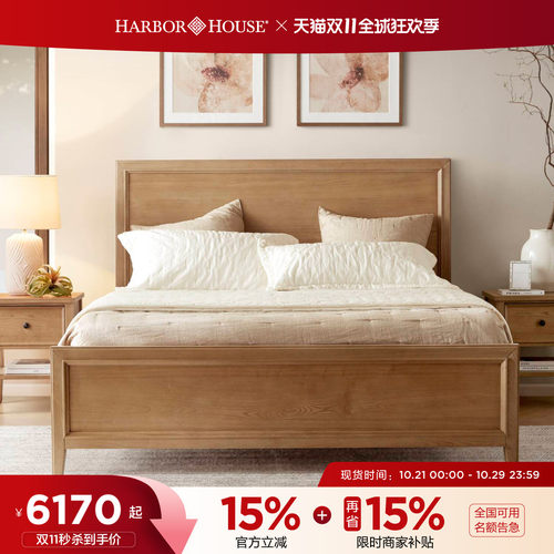 HarborHouse实木床美式双人床1米8床卧室家具2026年新款主卧大床