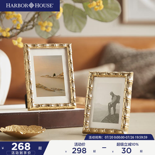 HarborHouse金属进口相框