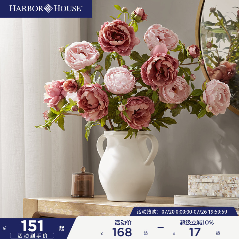 HarborHouse花艺仿真花假花摆件摆设高级手感牡丹新品Peony