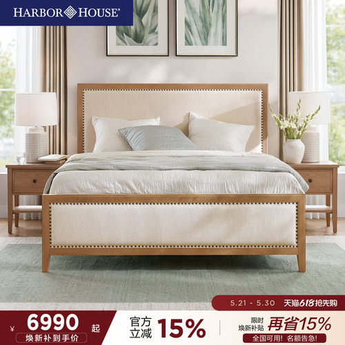 harborhouse新品现代美式布艺床