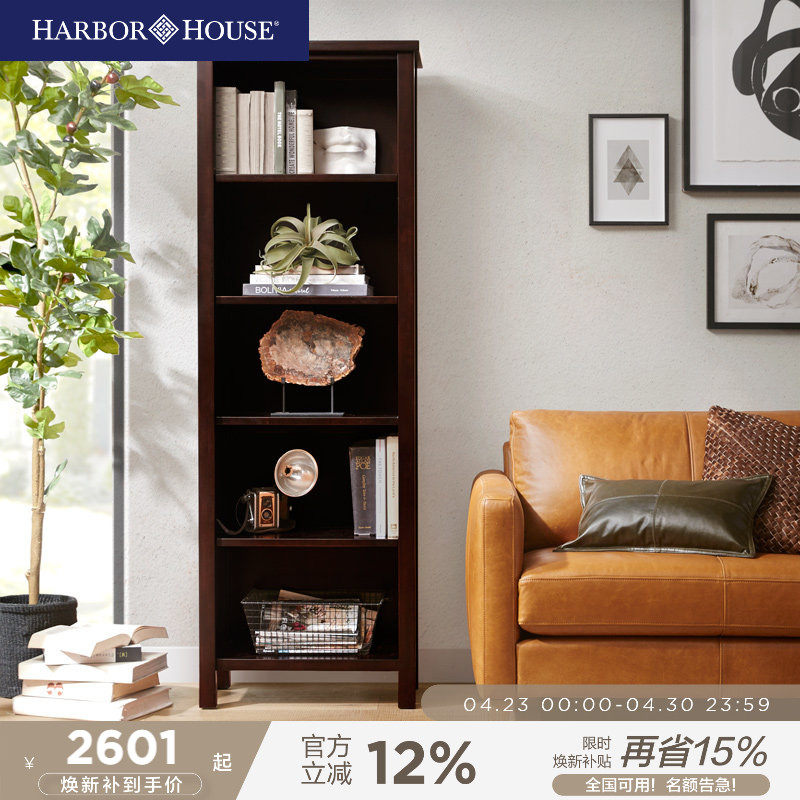 HarborHouse美式复古实木书房家具博古架书柜立柜落地展示置物柜