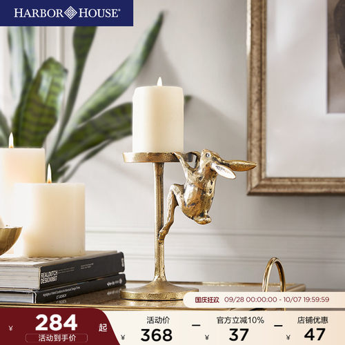 harborhouse美式家居时尚烛台