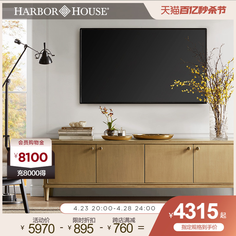 harborhouse电视柜美式