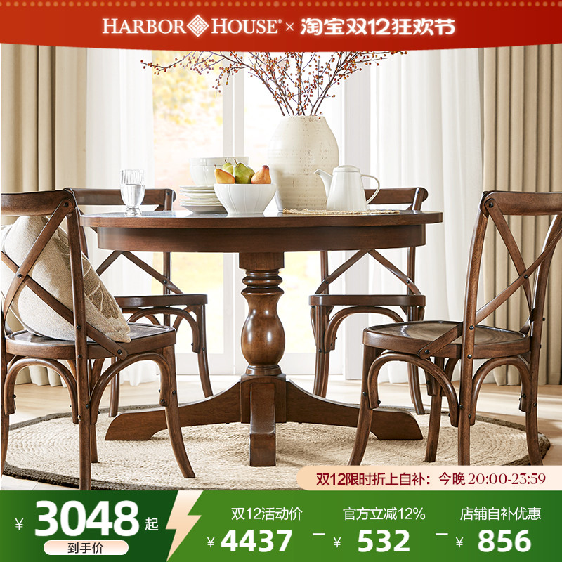 HarborHouse美式家俱实木圆餐桌a