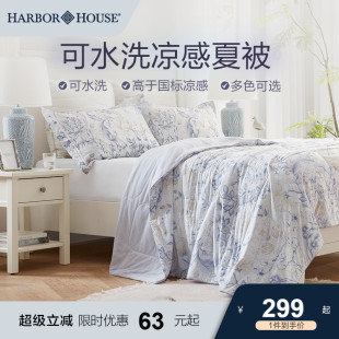 Harbor 凉感透气薄被抗菌Rain House夏凉空调被子被芯可水洗夏被