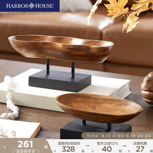 HarborHouse美式家居桌面收纳金合欢木手工简约进口木托盘Tray