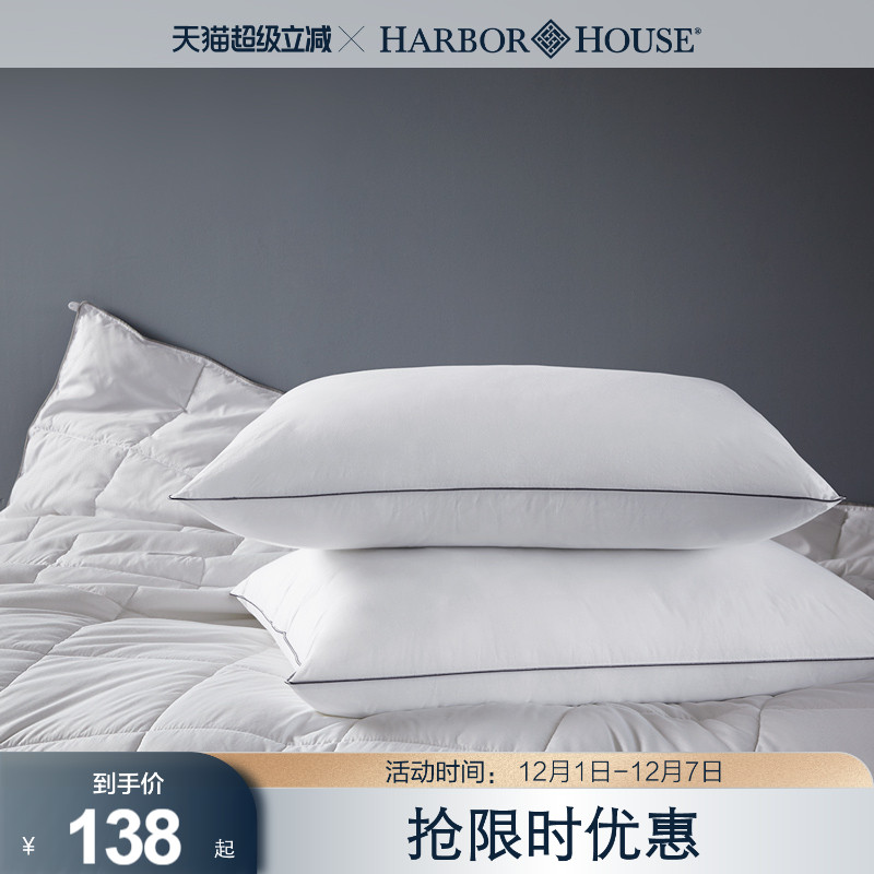 harborhouse全棉纤维connor枕芯