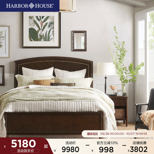 HarborHouse美式床大气双人大床