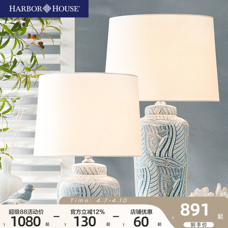 HarborHouse美式家居复古卧室客厅蓝色花纹陶瓷台灯床头灯Daniel