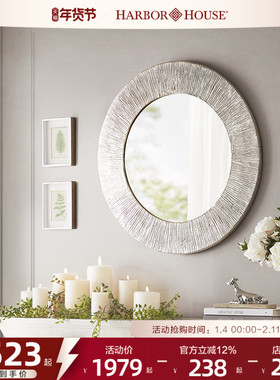 Harbor House美式家居装饰镜子洗手间化妆镜简约浴室墙面镜Rays