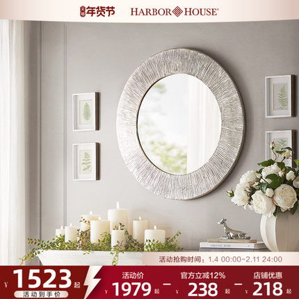Harbor House美式家居装饰镜子洗手间化妆镜简约浴室墙面镜Rays
