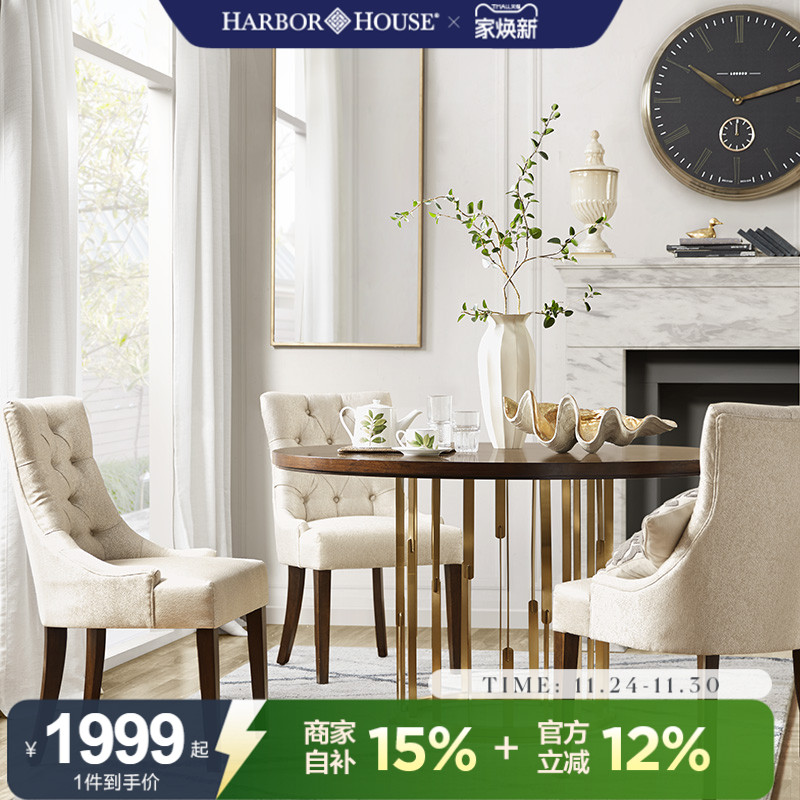 HarborHouse美式软包餐椅