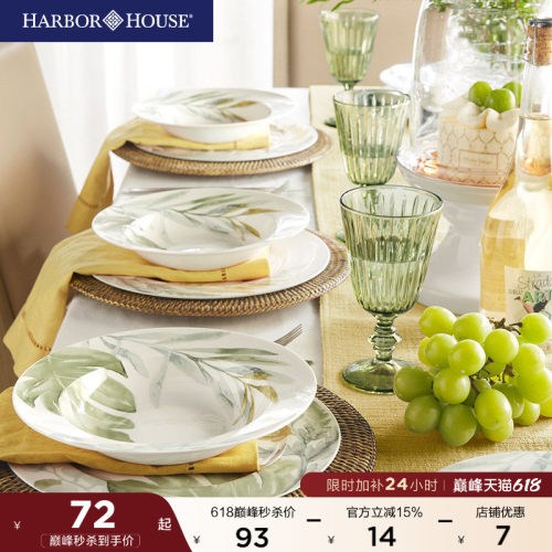 HarborHouse骨瓷餐具套装单品
