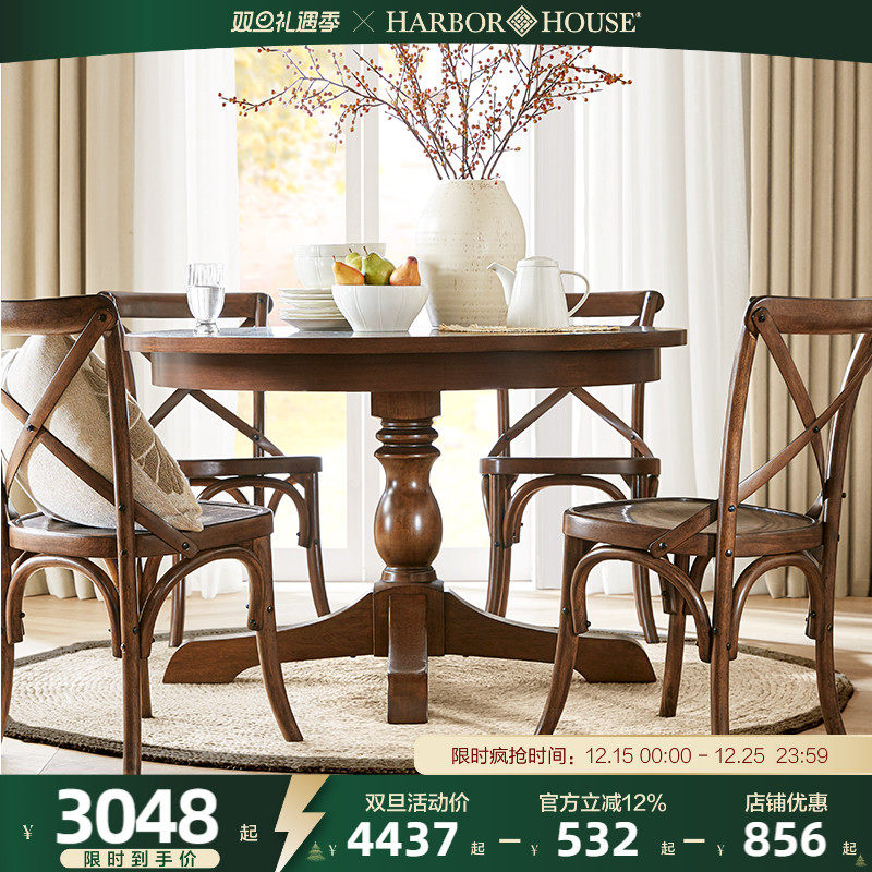 HarborHouse美式家俱实木圆餐桌a