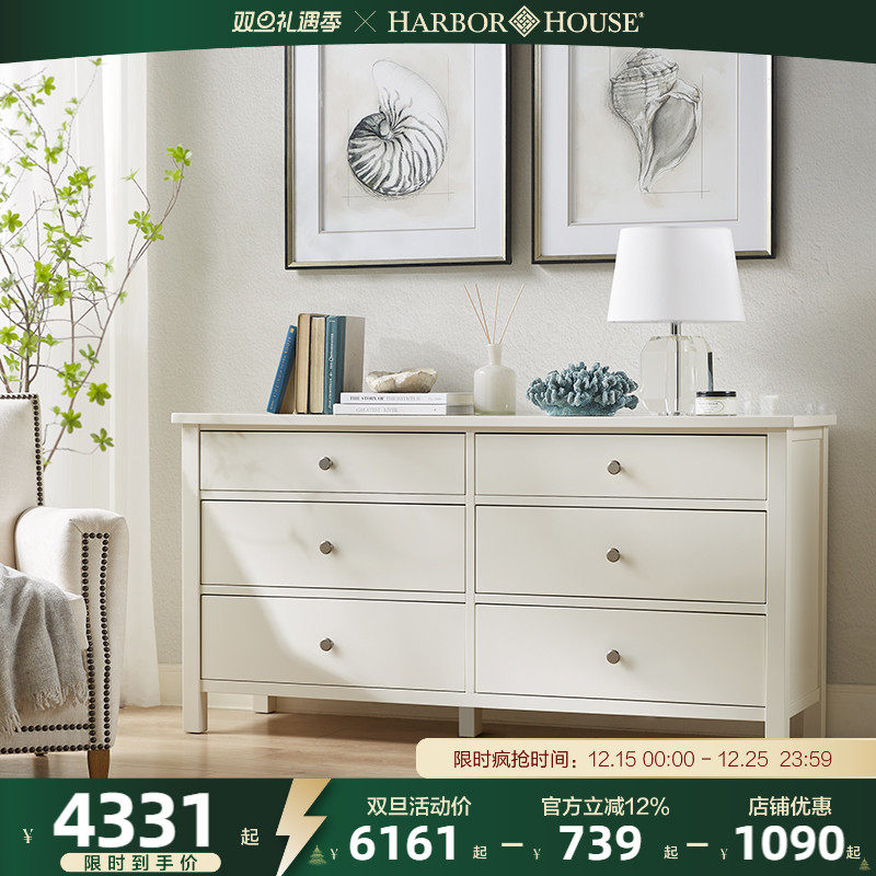 harborhouse美式实木储物柜卧室