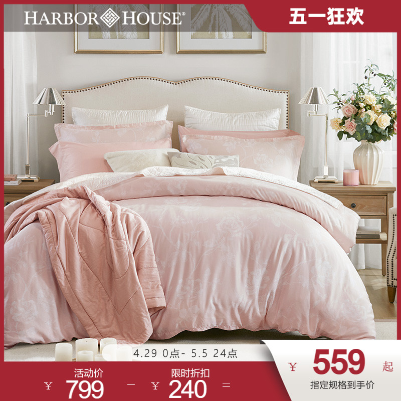 【Y】Harbor House天丝四件套裸睡床品夏套件被套裸感床上用品