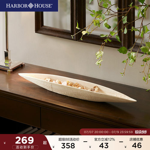 HarborHouse陶瓷收纳摆件