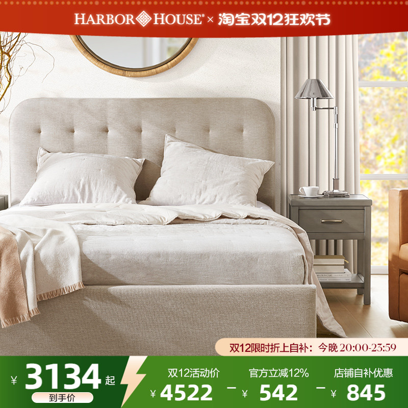 harborhouse美式家具储物布艺床