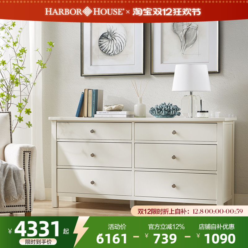 harborhouse美式实木储物柜卧室