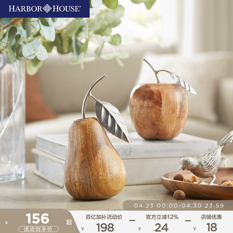 HarborHouse美式家居创意个性客厅装饰水果木制苹果梨摆件Wood