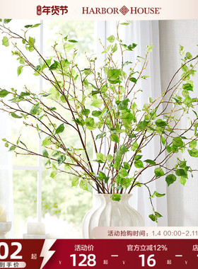 HarborHouse美式家居饰品装饰绢花枝叶仿真桦树枝Birch