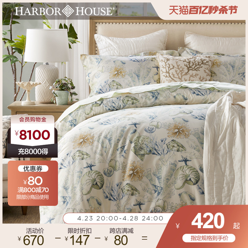 Harbor House美式家纺纯棉全棉四件套60支贡缎床上四件套Nauti