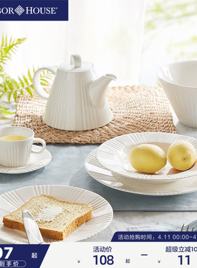 HarborHouse美式家居简约餐具咖啡杯纯色面碗白玉条纹餐盘茶壶Gem