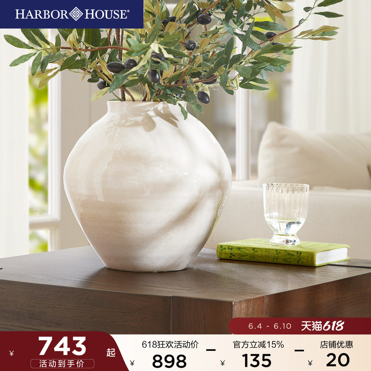 HarborHouse美式家居花瓶摆件客厅插花陶瓷轻奢高级感新品Roundel