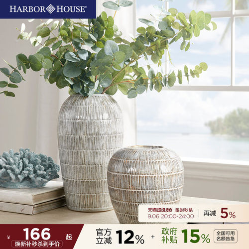 harborhouse美式家居装饰摆件