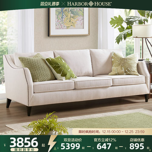 HarborHouse美式布艺沙发