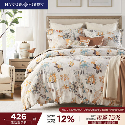 HarborHouse全棉贡缎四件套纯棉