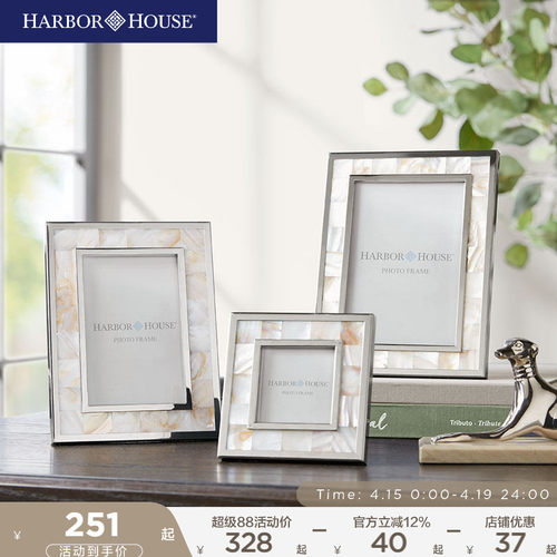 客厅摆件HarborHouse黄贝美式