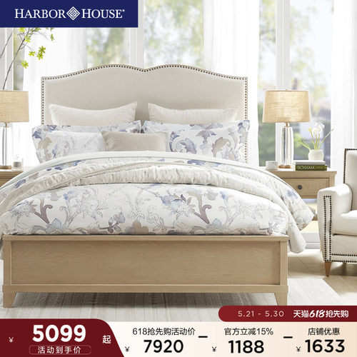 HarborHouse软靠背双人床