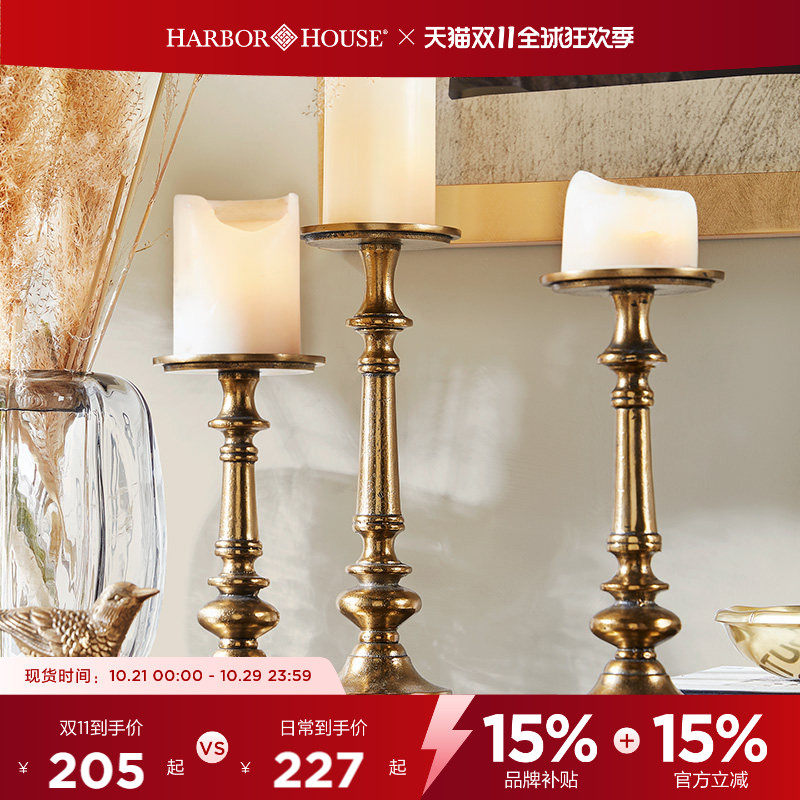 Harbor House 美式家居浪漫晚餐道具经典装饰摆件仿古烛