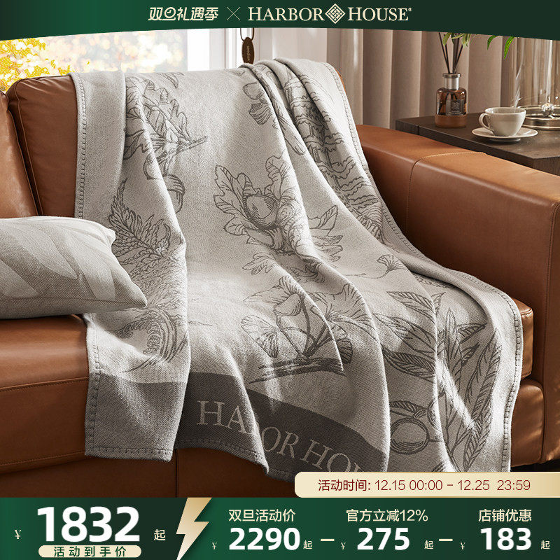 商场同款HarborHouse100羊毛色织提花披毯沙发毯盖披毯轻奢Shiloh