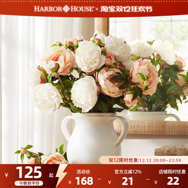 HarborHouse美式家居花艺仿真花假花轻奢高级带苞手感牡丹Peony