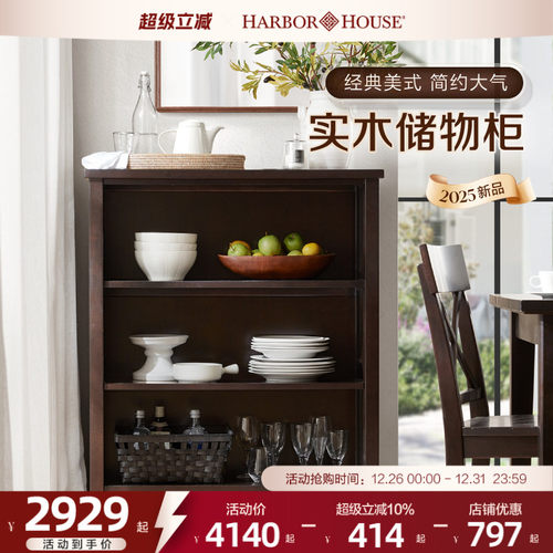 HarborHouse美式家具边柜子收纳矮柜客厅卧室靠墙一体展示储物柜