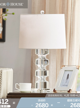 HarborHouse美式家居客厅装饰台灯轻奢卧室床头灯K9水晶台灯Step