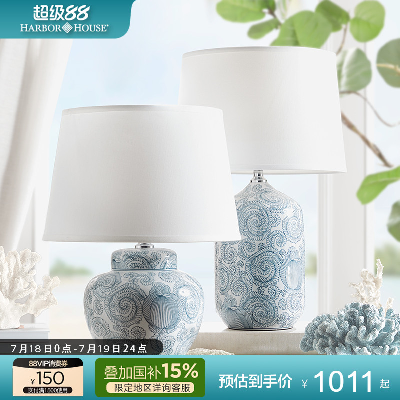 HarborHouse棉布陶瓷复古台灯