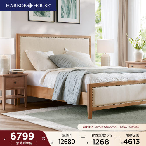 harborhouse新品现代美式布艺床