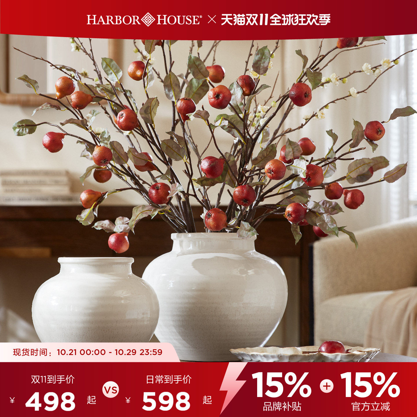 HarborHouse简约圆腹陶瓷花瓶