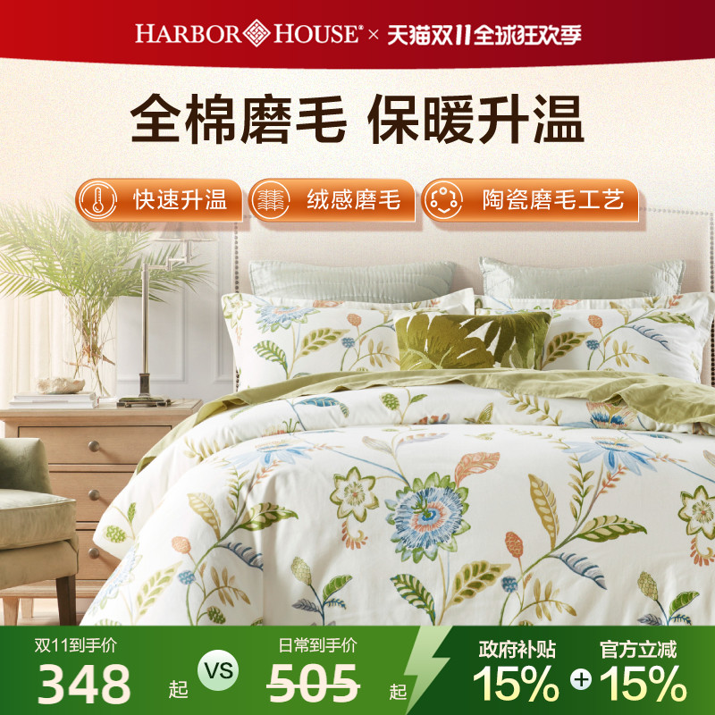 新疆棉4件套高端轻奢HarborHouse