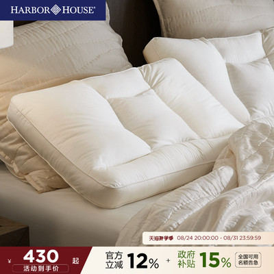 HarborHouse鹅绒分区解压护颈枕A类助睡眠枕芯羽绒枕头Enya